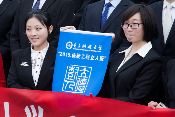 立人班成立大会-2.jpg 立人班成立大会-2.jpg