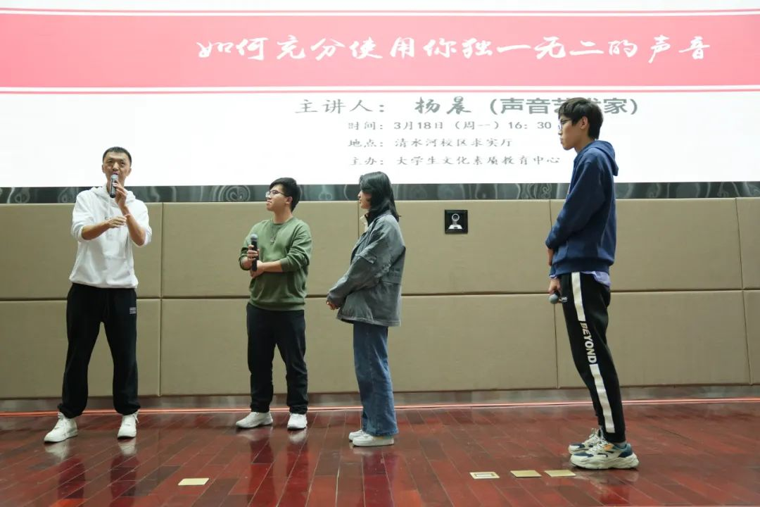 【成电讲坛】声音艺术家杨晨讲述如何充分使用你独一无二的声音