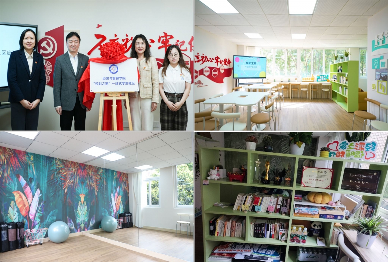 【思政聚焦】“经彩之家”一站式学生社区：五育浸润赋能学生全面发展