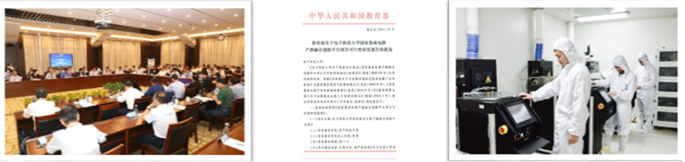 【党史学习教育】电子学院：聚焦四维度，走心学党史，真心办实事