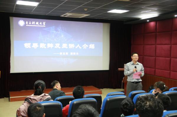 自动化学院校友“求实讲坛”举行