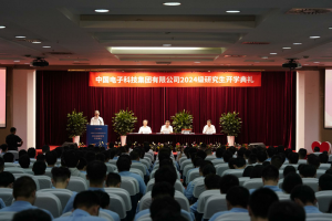 中国电科举行2024级研究生开学典礼