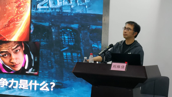 图书馆携手四川省科协开办“四川科普科幻青年之星千人培训计划”培训班