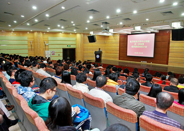 中山学院开展新“四风”建设