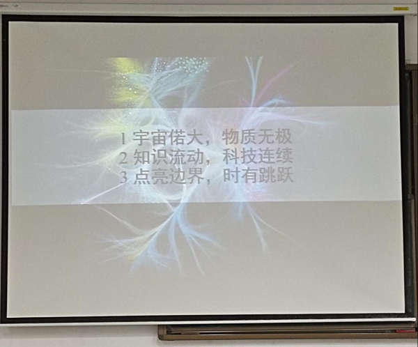 赵轲老师讲授文化精品课程《风起云涌的百年电子科技史》