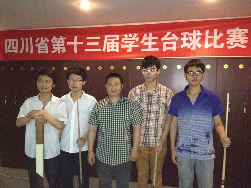 我校台球队在四川省学生台球赛中获佳绩