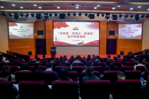 【学四史 守初心】经管学院开展“学四史、守初心、担使命”主题党日活动