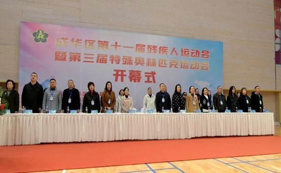 7.成华区残运（奥）会.jpg