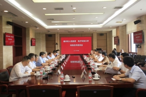 浙江省衢州市委书记高屹一行来校访问