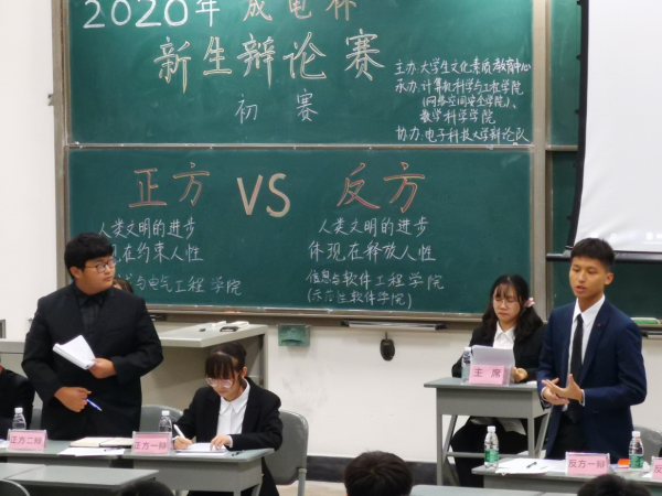 第十二届“成电杯”新生辩论赛决赛在即