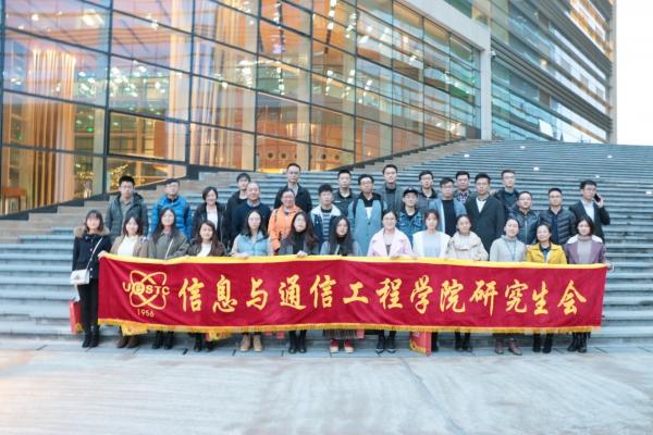 通信学院举办“OpenDay嘉年华”活动