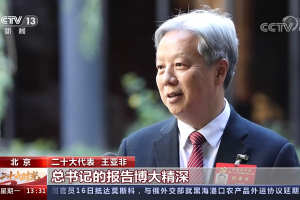 【聚焦二十大】中央电视台等媒体采访党的二十大代表、电子科大党委书记王亚非