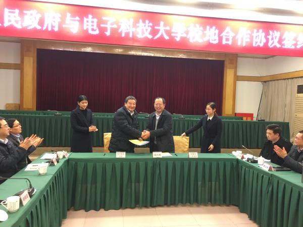 我校与华蓥市政府签订产学研合作协议