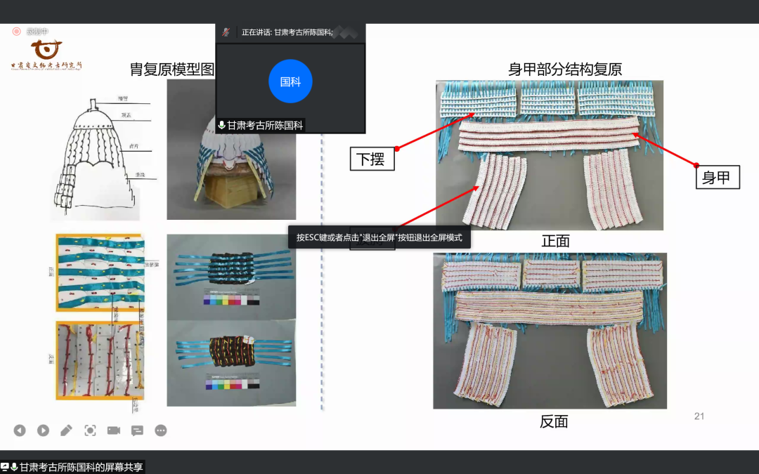 【成电讲坛】甘肃省文物考古研究所所长陈国科做客考古新发现