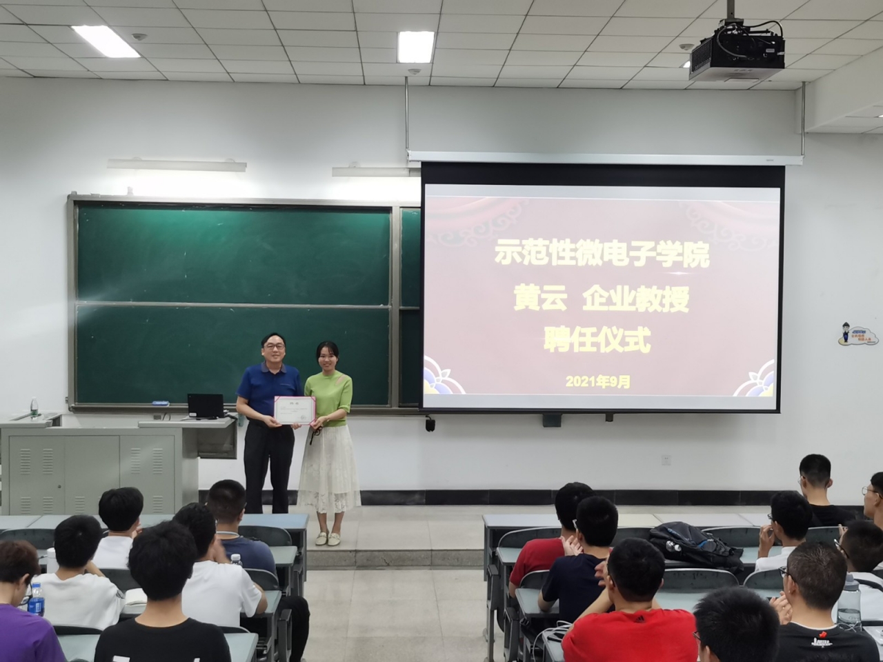 黄云校友受聘为示范性微电子学院企业教授并做客成电芯论坛