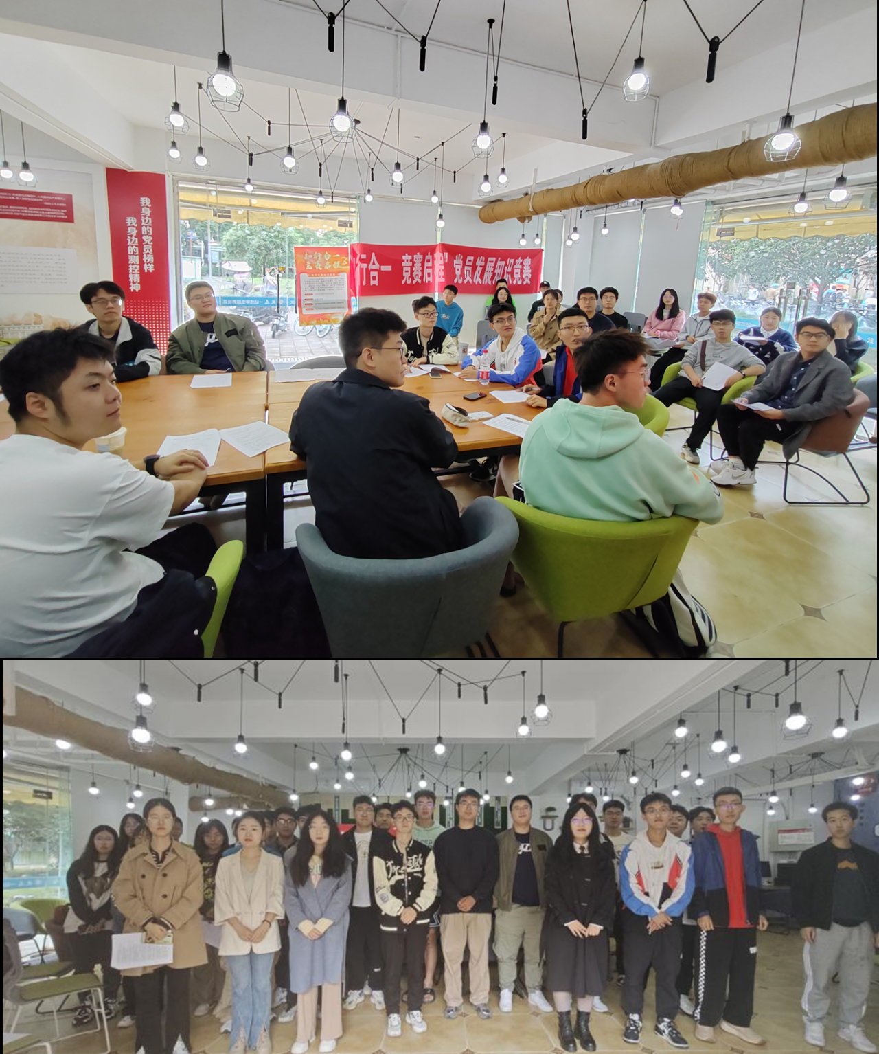 自动化工程学院学生党支部开展“知行合一，竞赛启程”党员发展知识竞赛