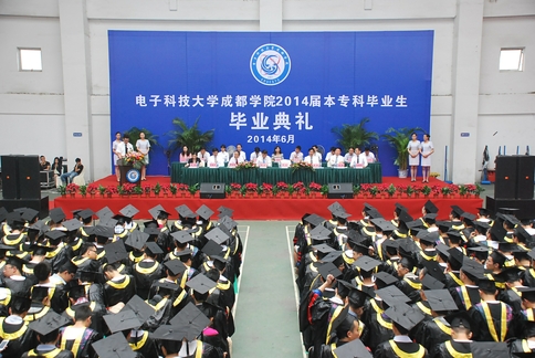 成都学院举行2014届本、专科学生毕业典礼