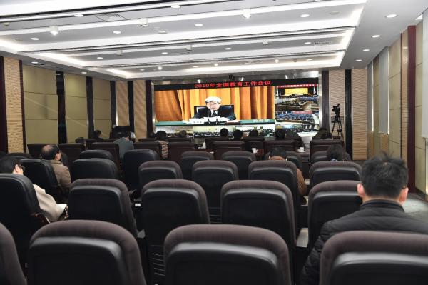 学校参加2019年全国教育工作视频会议