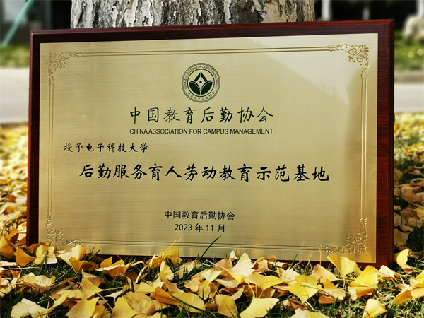 后勤保障部喜获两项全国荣誉