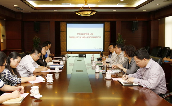 天津大学来校交流网络文化建设