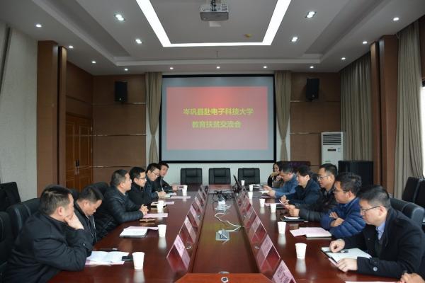 【扶贫在行动】贵州省岑巩县来校共议推进精准扶贫工作