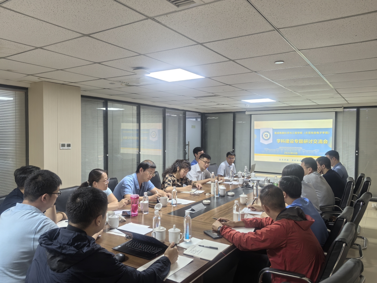 集成电路学院深入开展学科建设大讨论 推动学院高质量发展