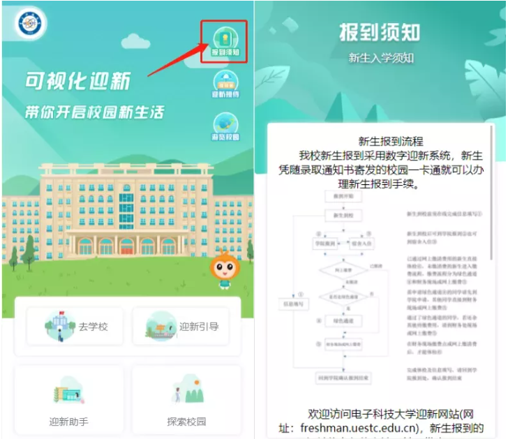 【迎新】@2021级萌新，我们准备好了！