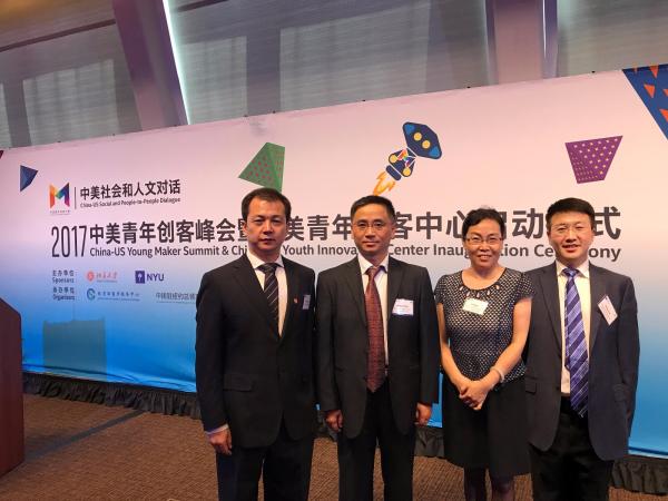 我校代表团参加中美创客峰会、中美教育峰会