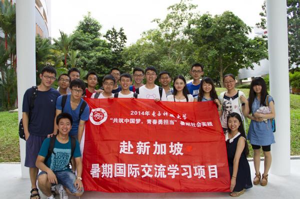 【实践】电工学院学子赴新加坡参加暑期文化交流营