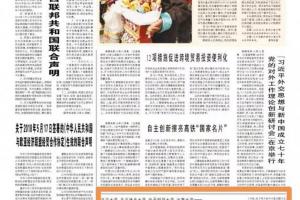 《人民日报》报道我校主题教育深入开展