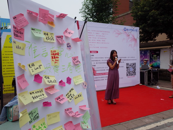 母亲节感恩微言活动鼓励成电学子“把爱说出来”