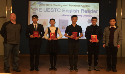 2018 “成电英文朗读者”比赛圆满闭幕