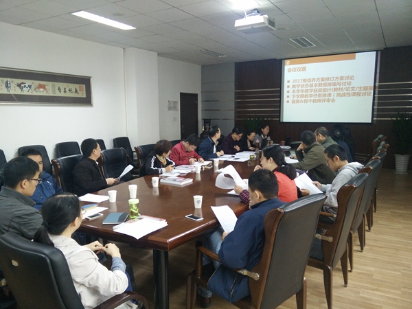 通信学院培养方案修订研讨工作开展