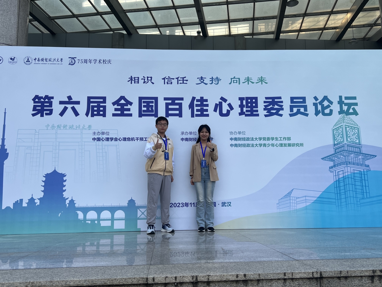 我校学子荣获第六届“全国百佳心理委员”称号