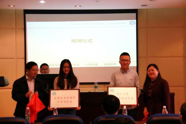 外国语学院新闻宣传中心成立