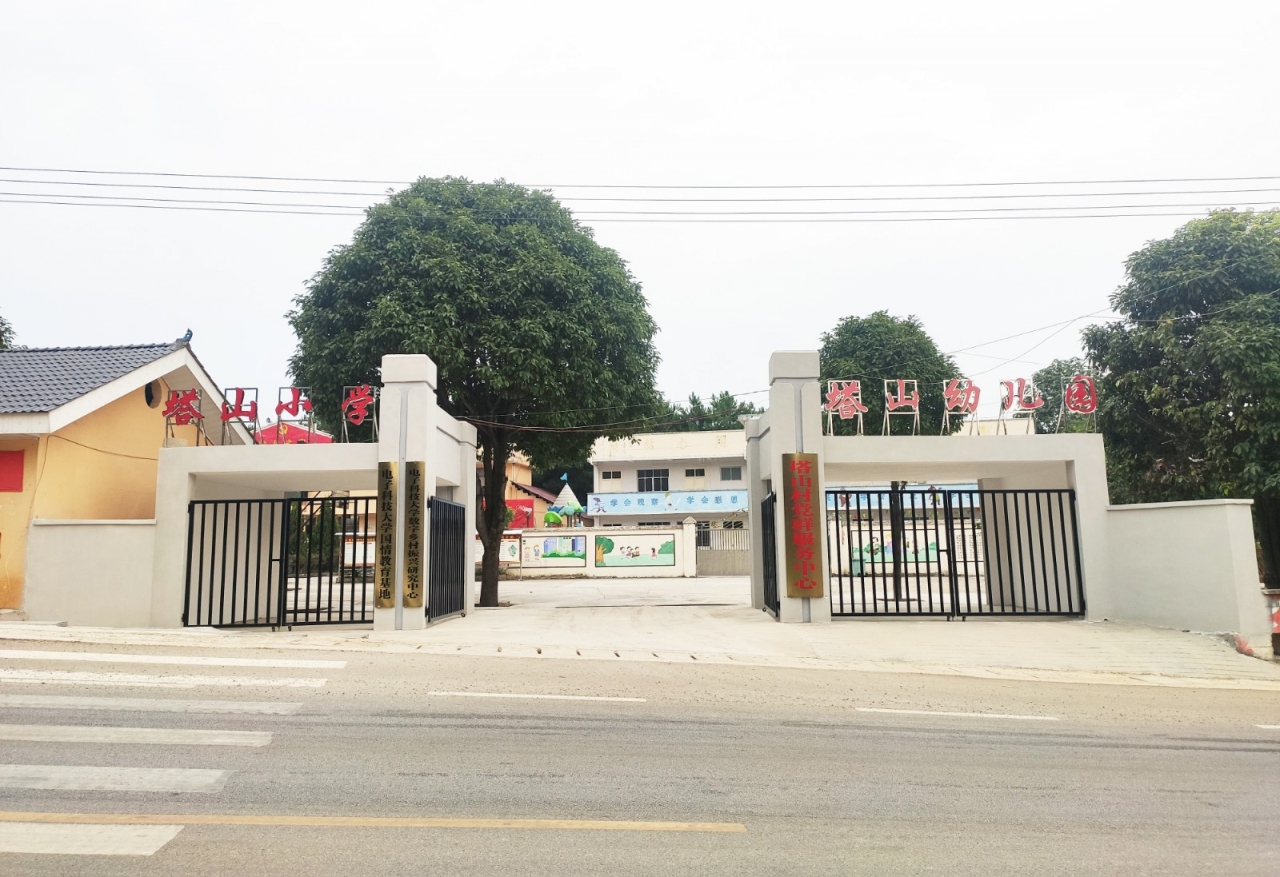 04-电子科大风格的塔山村委会大门.jpg 04-电子科大风格的塔山村委会大门.jpg