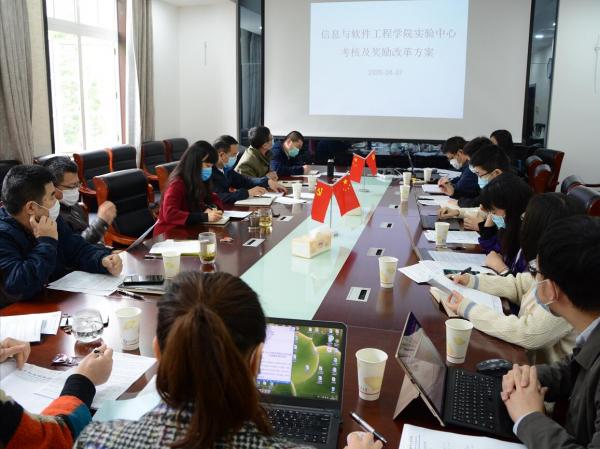 软件学院研讨工程实践教育改革方案