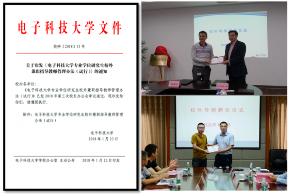 导师聘任及规定.png 导师聘任及规定.png