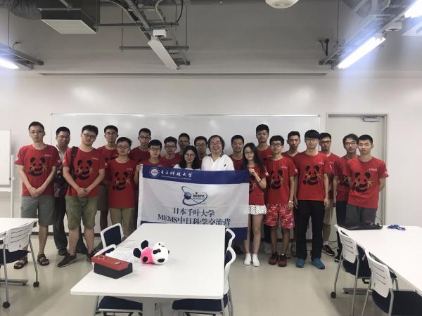【成电国际】MEMS中日科学交流营在千叶大学举行
