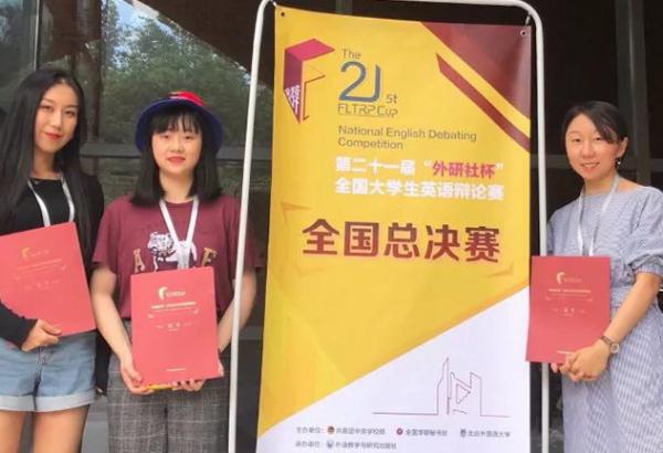 我校学子获“外研社杯”全国大学生英语辩论赛二等奖