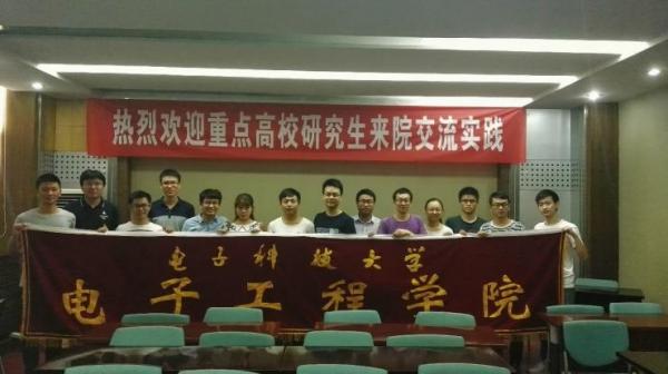 【实践】电工学院赴中国空空导弹研究院参加交流实践