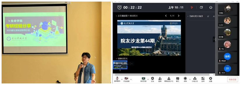 “学在成电 奋进青春”第十九届学风建设宣传月活动举行