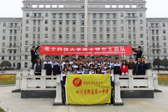 机电学院创建西南地区首支博士支教队