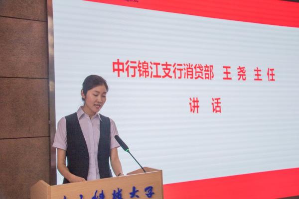 学工部举行2019届贷款毕业生诚信教育大会暨还款确认会