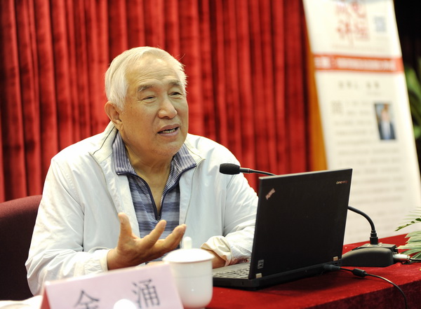 【成电讲坛】金涌院士谈创造思维及创造能力养成