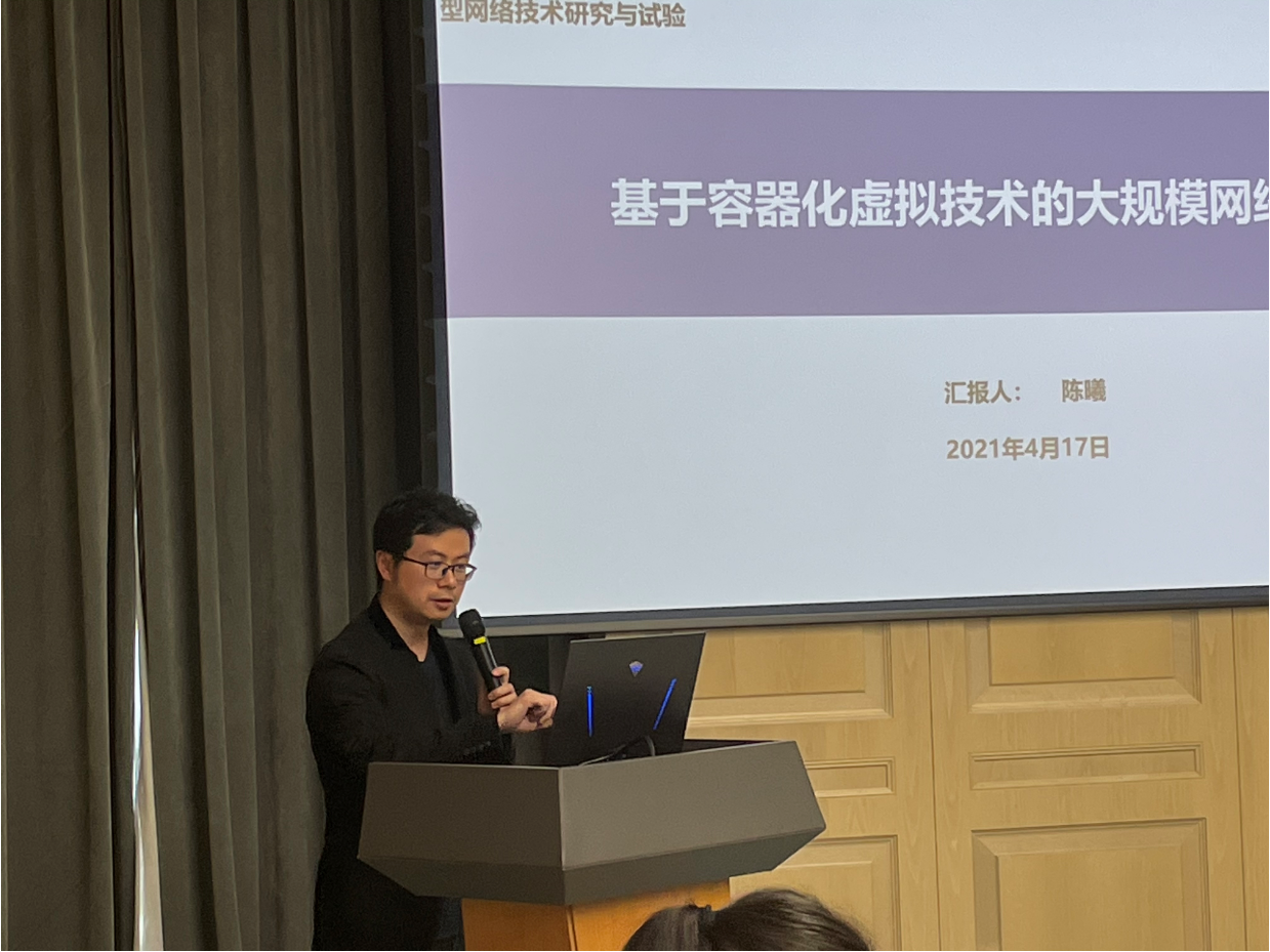 国家重点研发计划项目5G/B5G年度研讨会召开