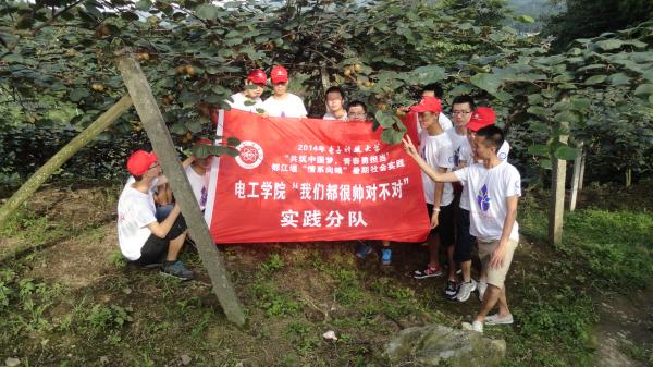 电工学院赴都江堰向峨乡开展暑期社会实践