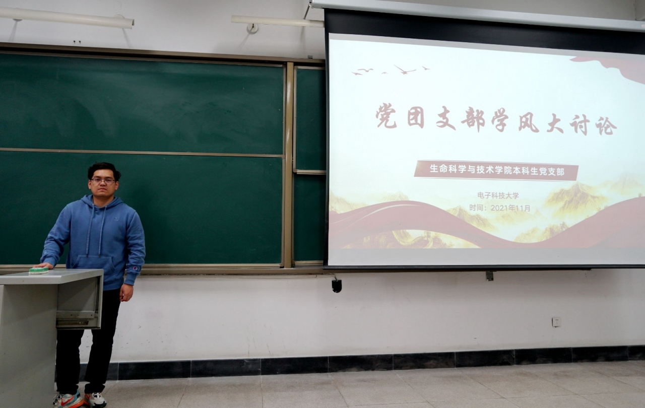 生命学院党团支部扎实开展“学风大讨论”系列活动