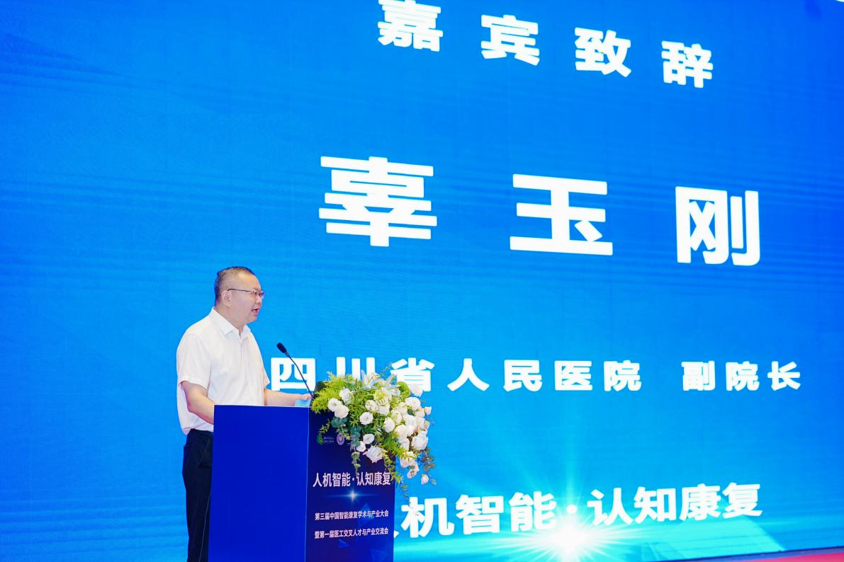 四川省人民医院副院长辜玉刚致辞.png 四川省人民医院副院长辜玉刚致辞.png