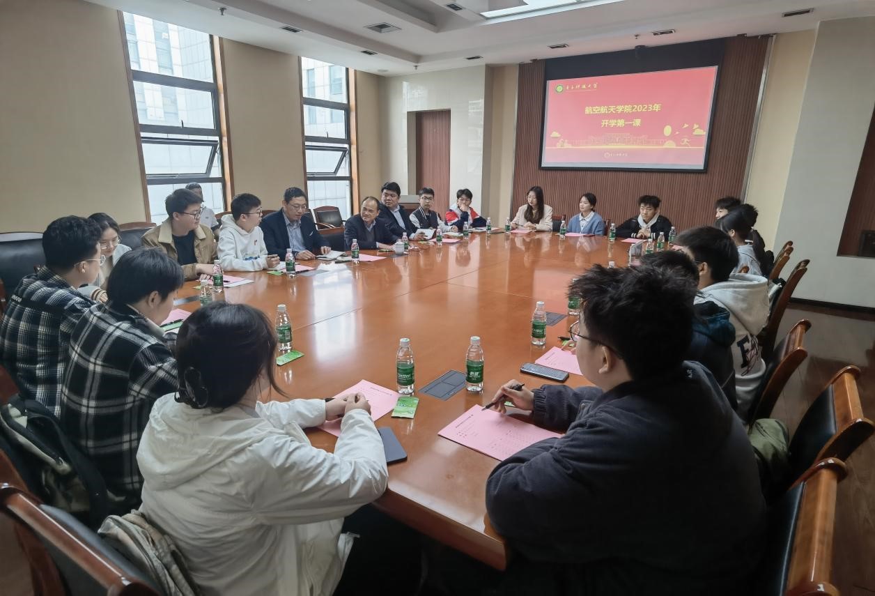 曾勇校长为航空航天学院本科生讲授“开学第一课”